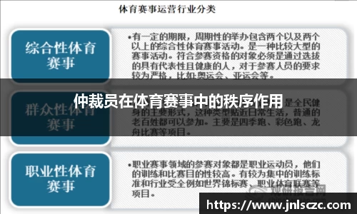 雷火赛事